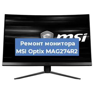 Замена блока питания на мониторе MSI Optix MAG274R2 в Самаре